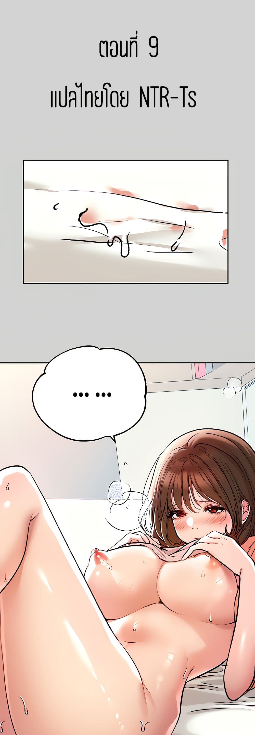 My Landlady Noona9 (1)