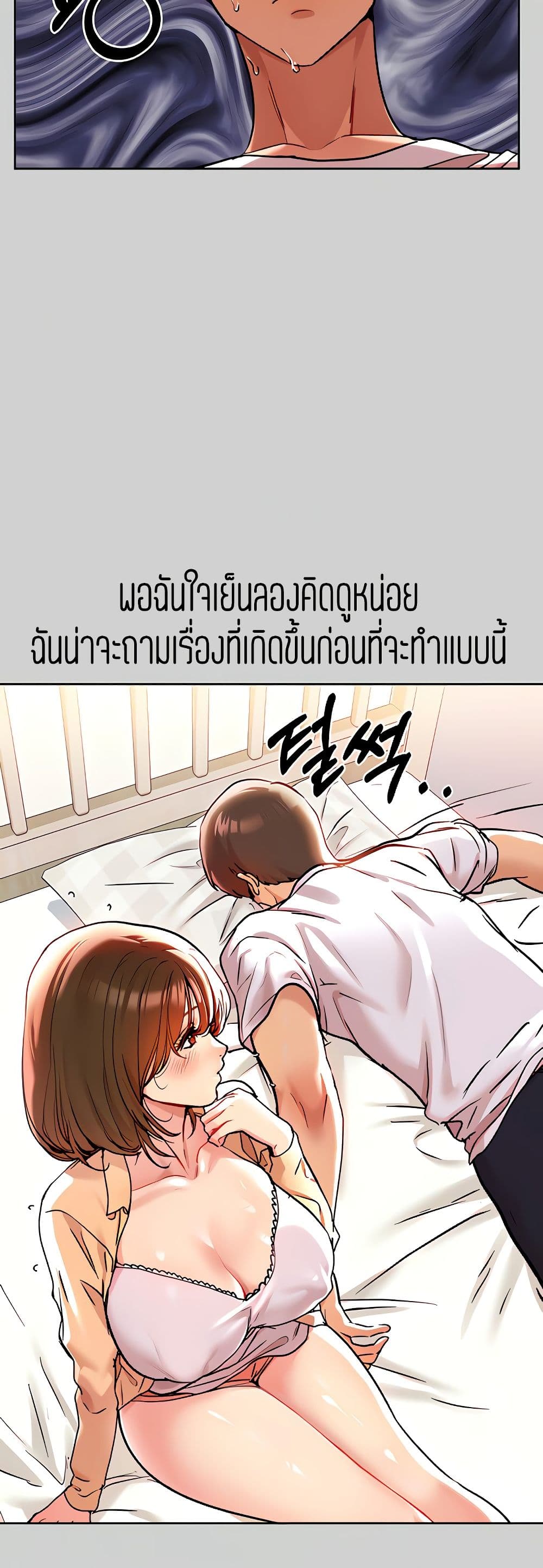 My Landlady Noona9 (15)