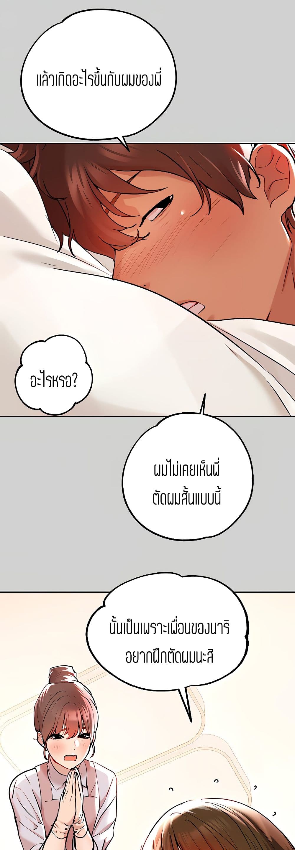 My Landlady Noona9 (16)
