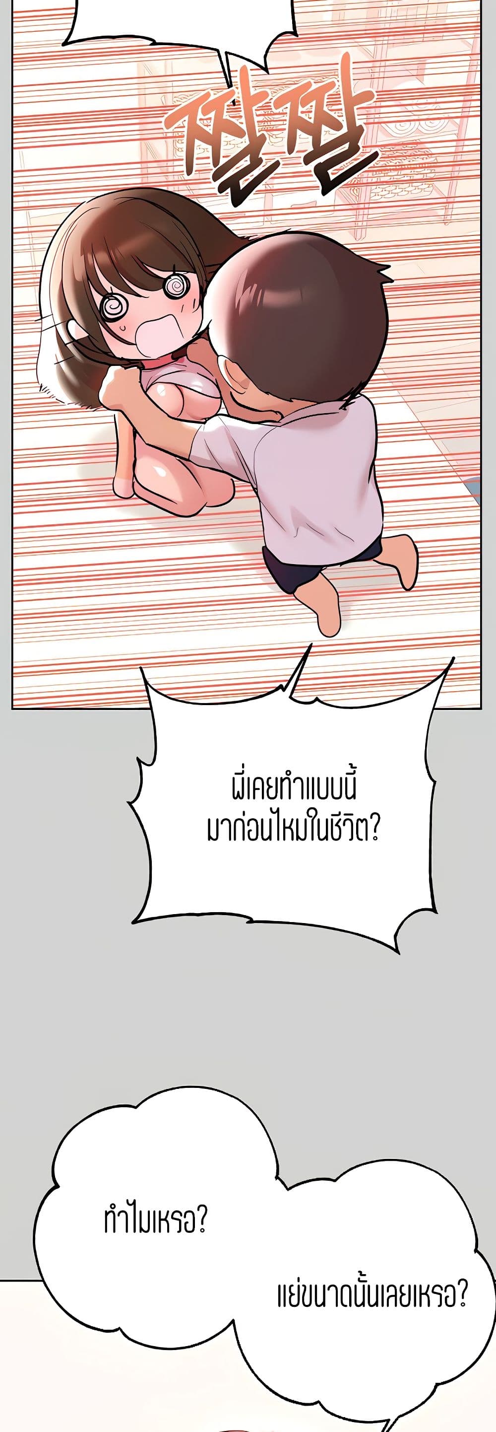 My Landlady Noona9 (3)