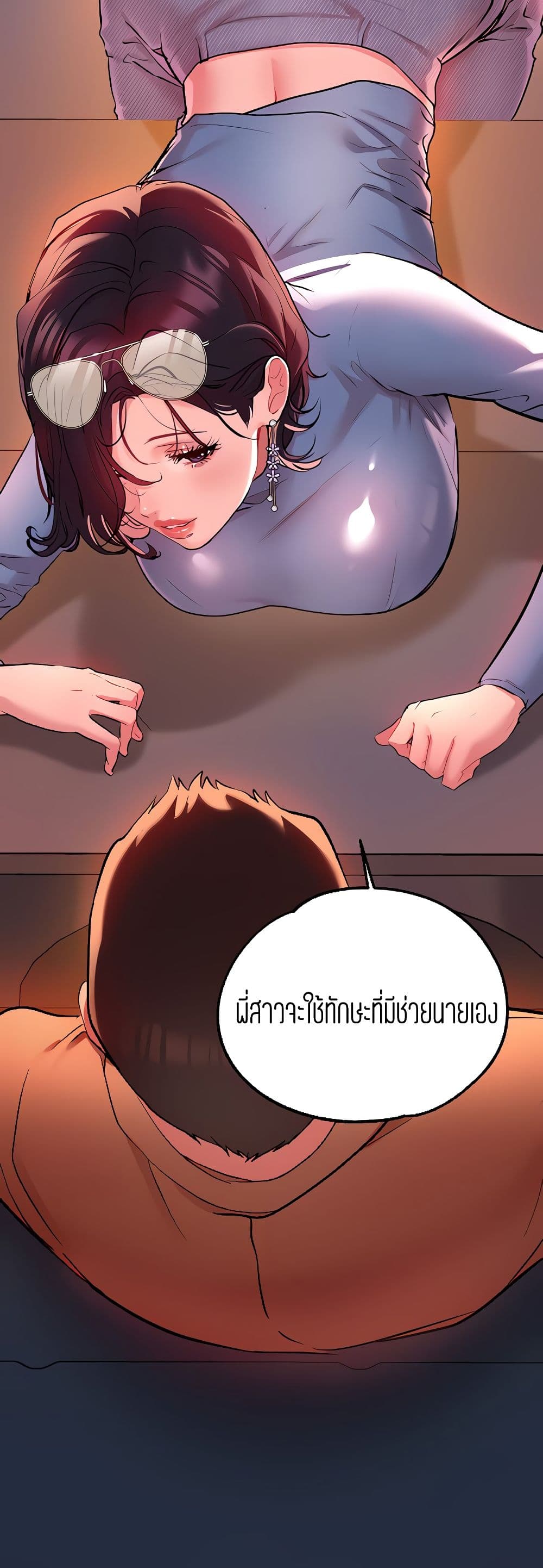 My Landlady Noona9 (37)