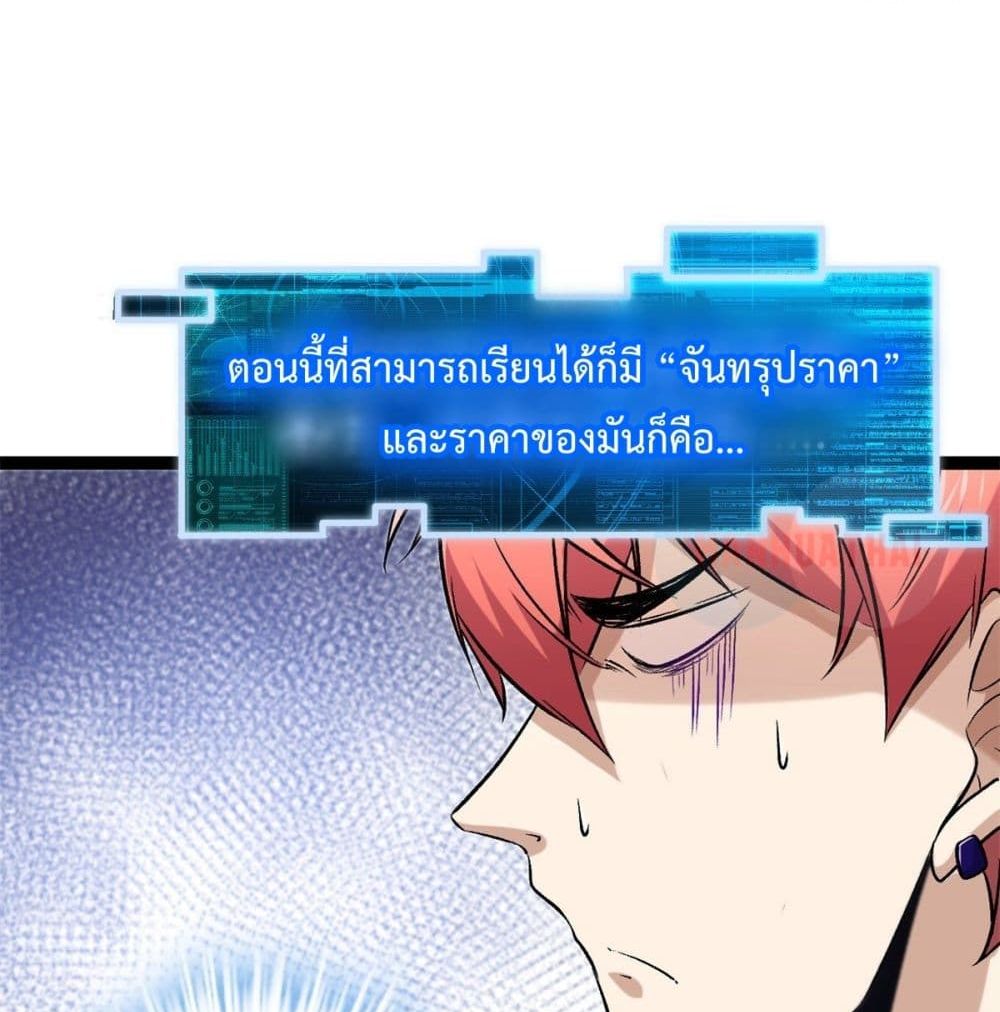 Shadow Hack 50 (39)