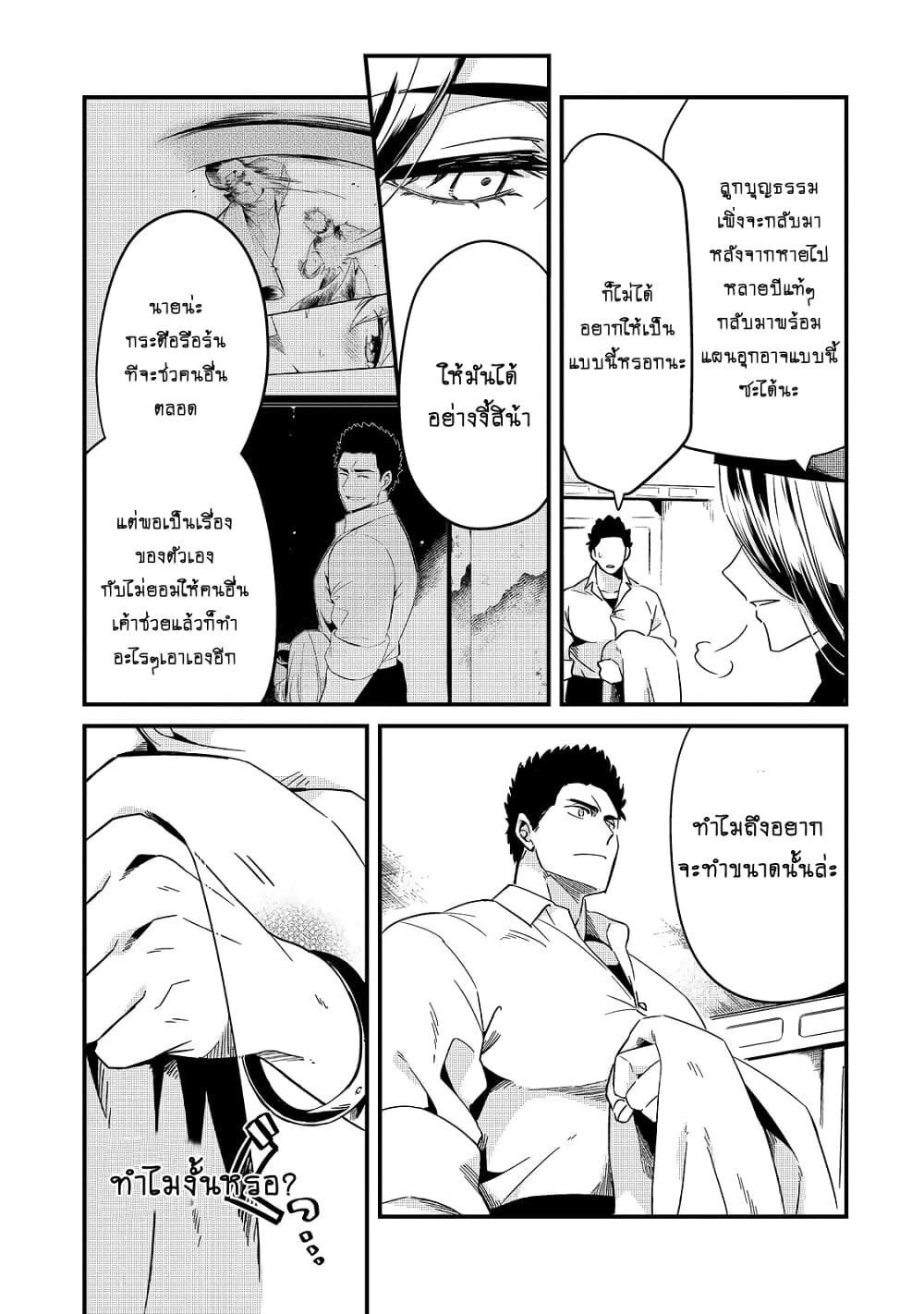 Tsuihousha Shokudou e Youkoso! 13.1 (4)