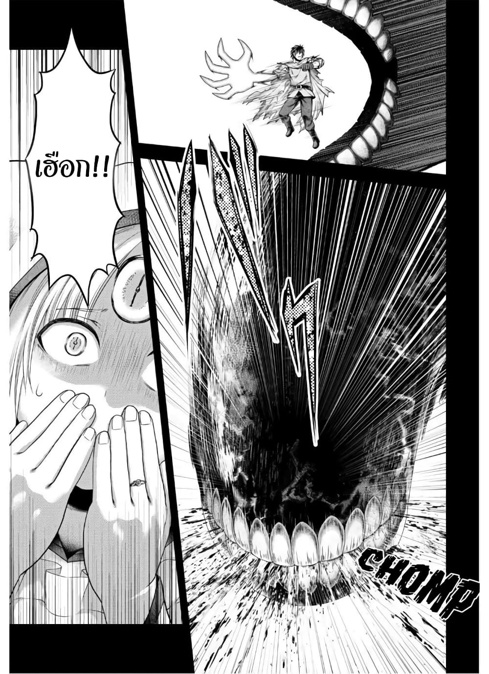 Murabito desu ga Nani ka 42 (10)