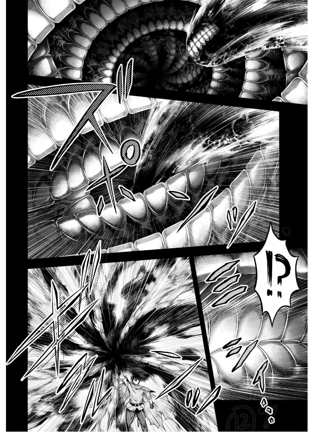 Murabito desu ga Nani ka 42 (11)