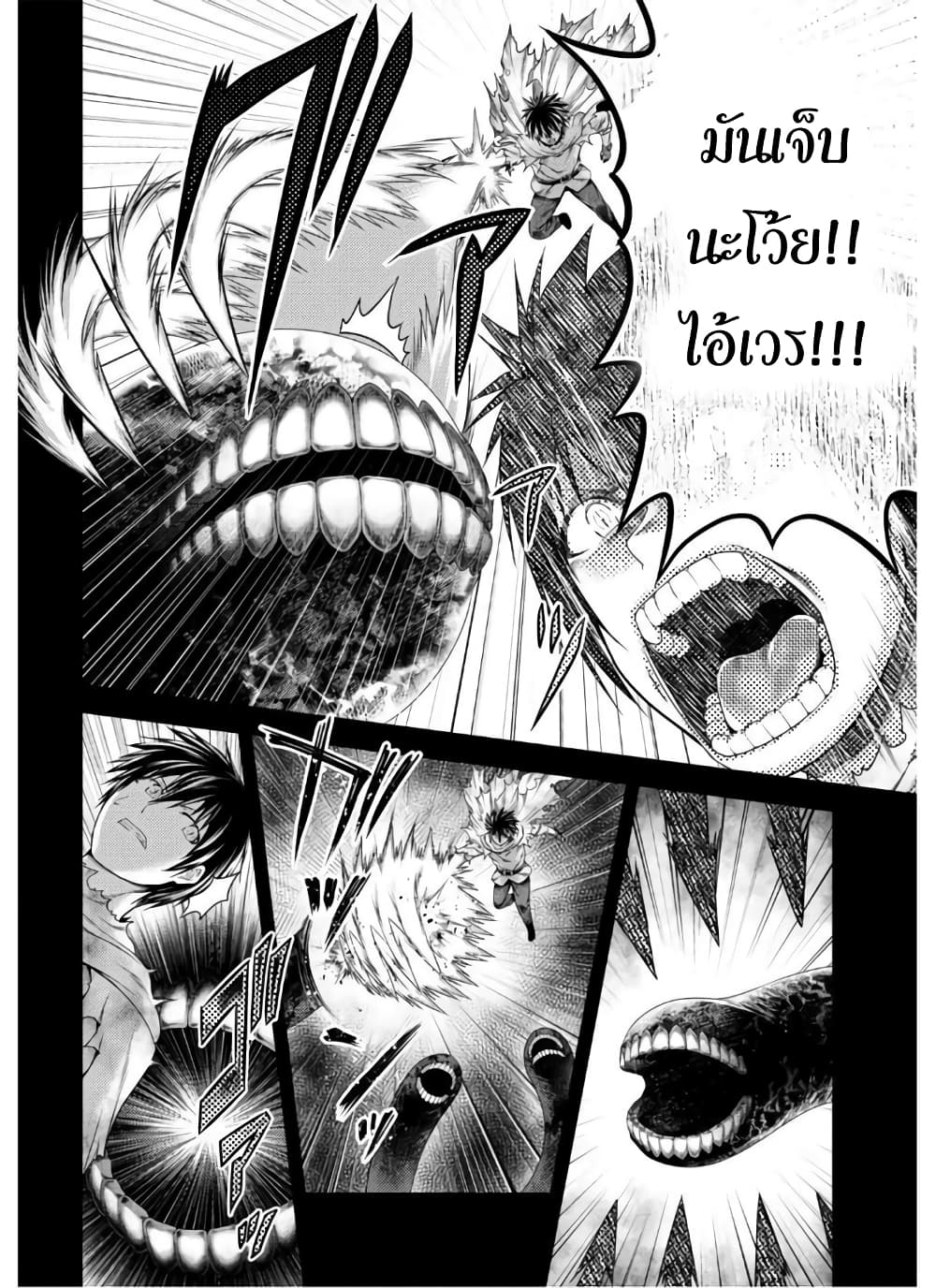 Murabito desu ga Nani ka 42 (9)