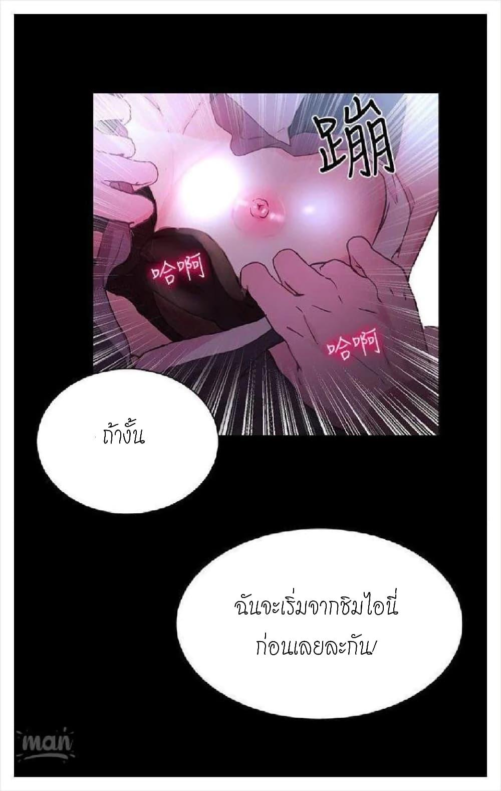 PC Goddess Room 5 (50)