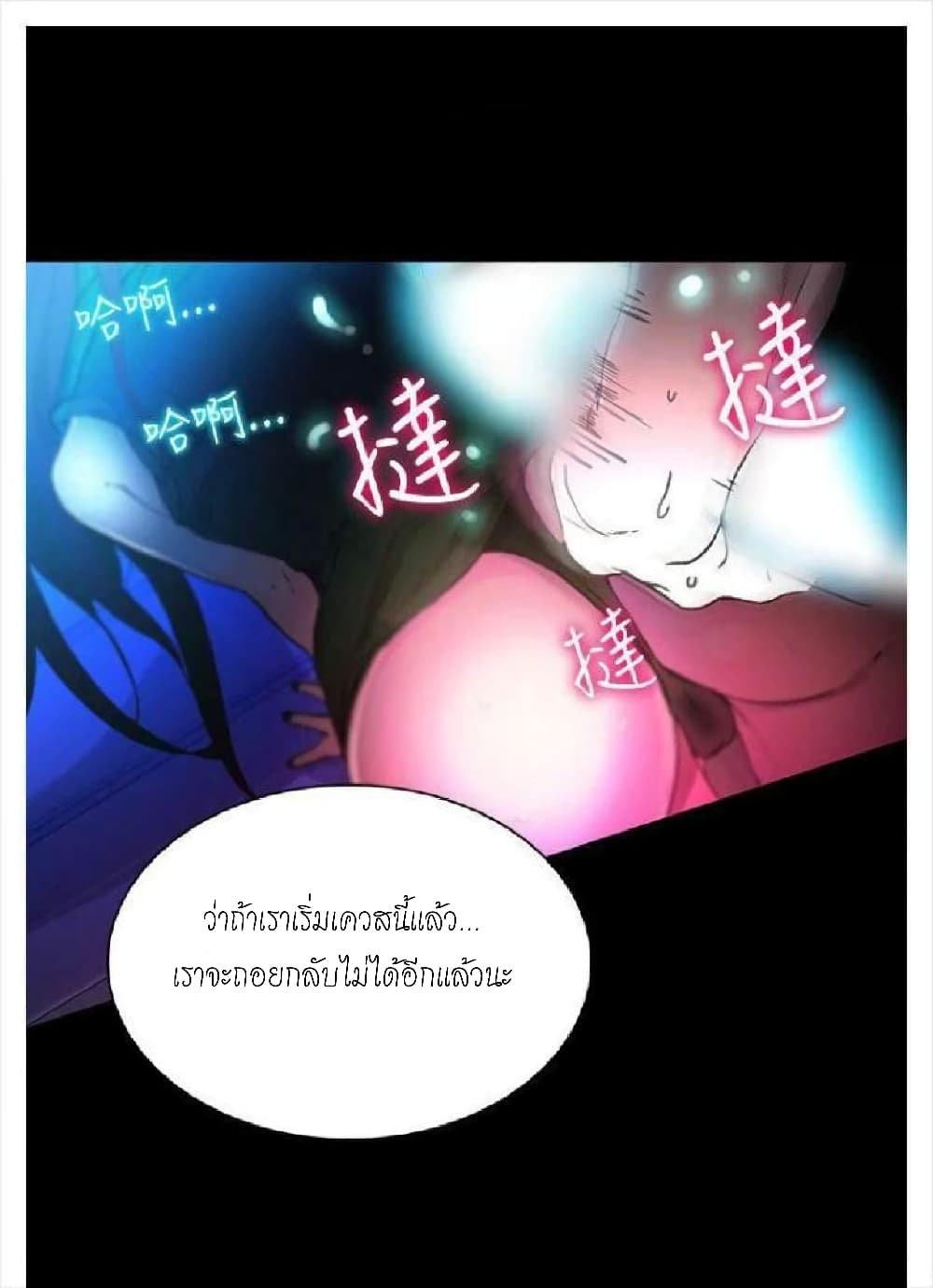 PC Goddess Room 5 (73)