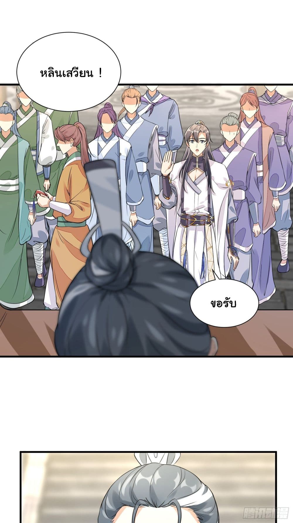 Cultivating Immortality Requires a Rich Woman 14 (20)