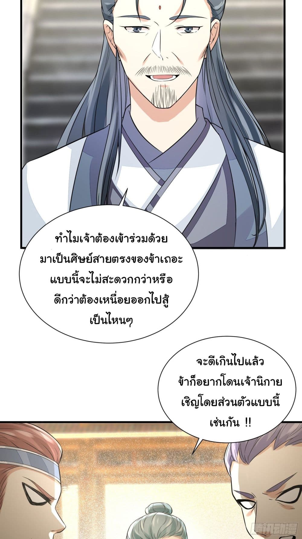 Cultivating Immortality Requires a Rich Woman 14 (21)