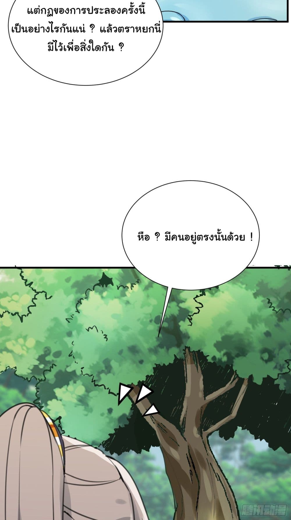 Cultivating Immortality Requires a Rich Woman 14 (31)