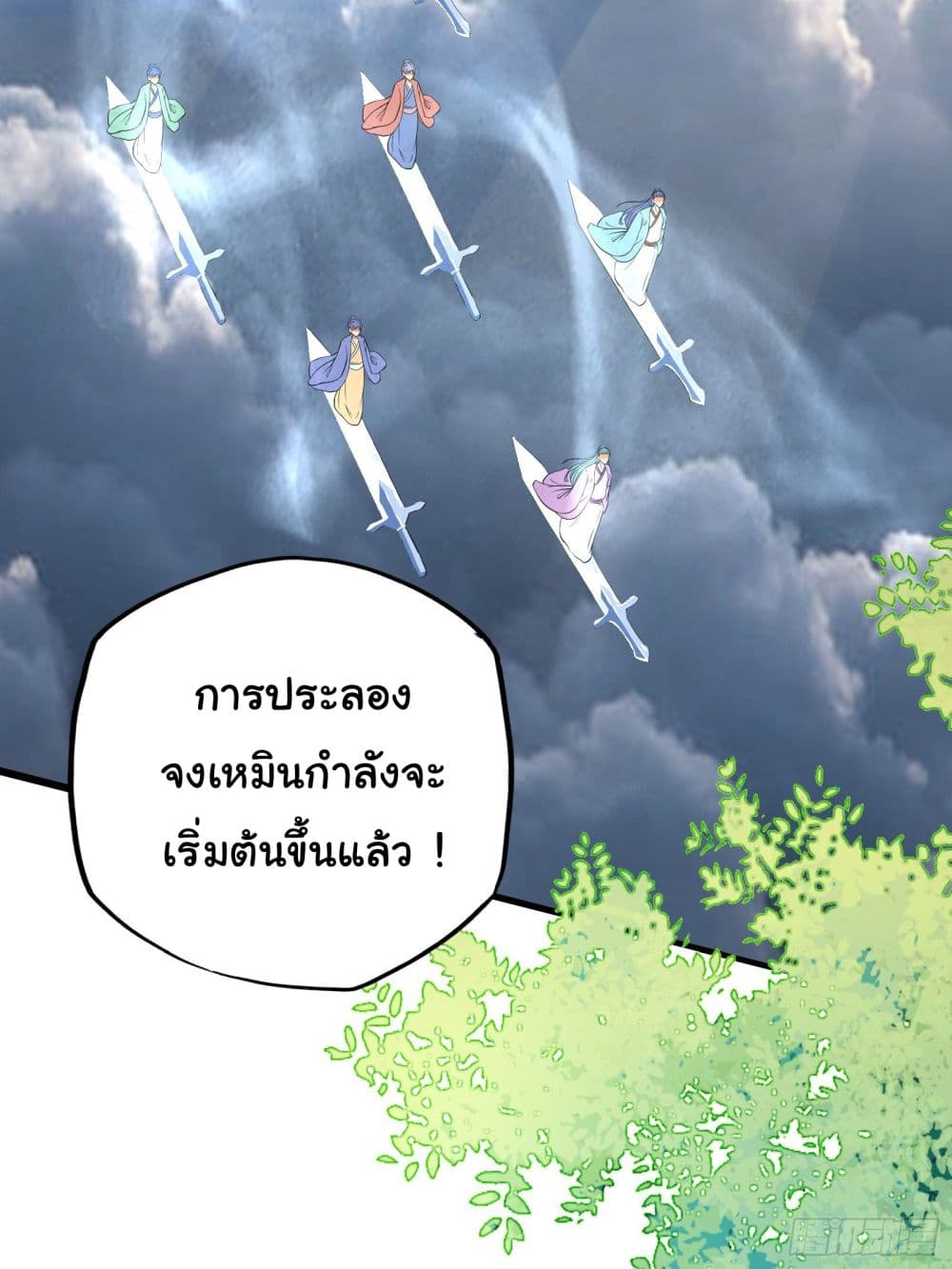 Cultivating Immortality Requires a Rich Woman 14 (3)