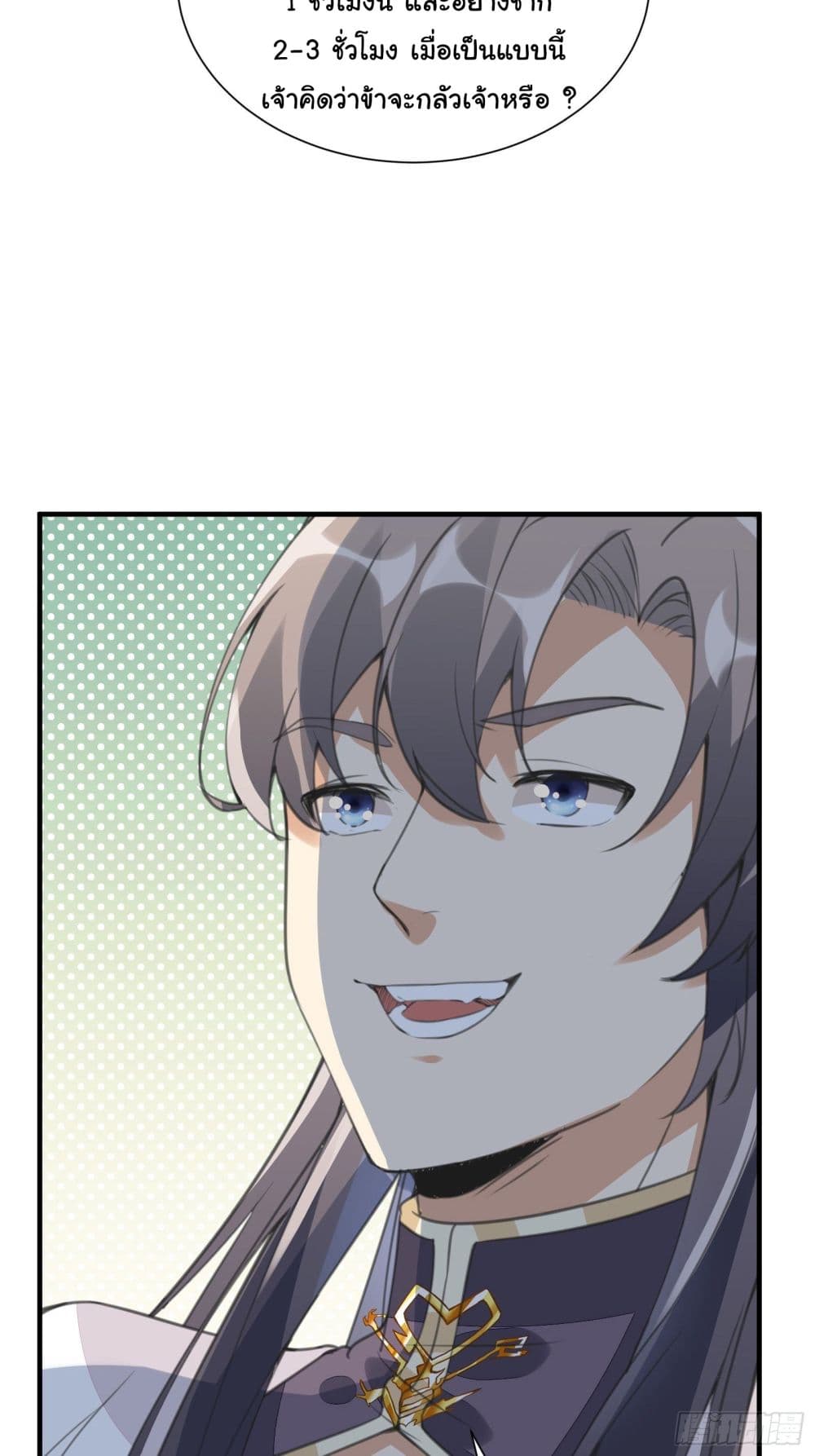 Cultivating Immortality Requires a Rich Woman 14 (38)