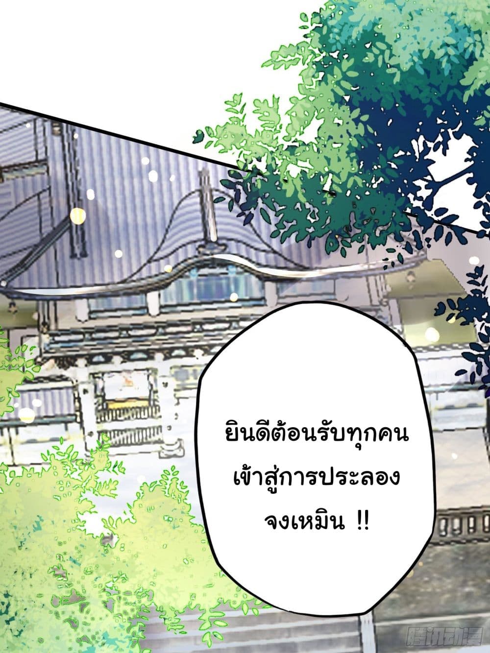 Cultivating Immortality Requires a Rich Woman 14 (4)