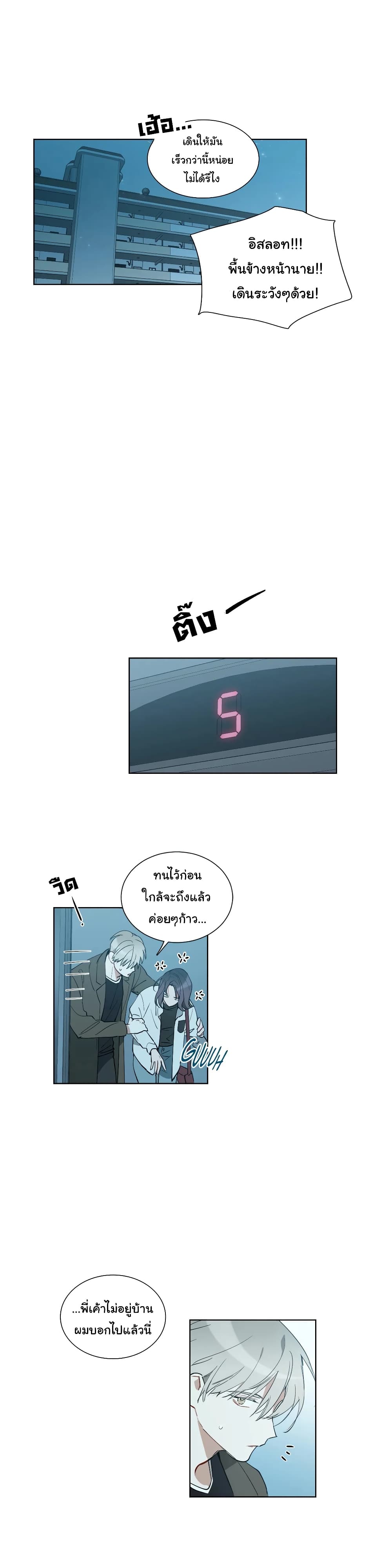 How to Use an Angel 25 (9)