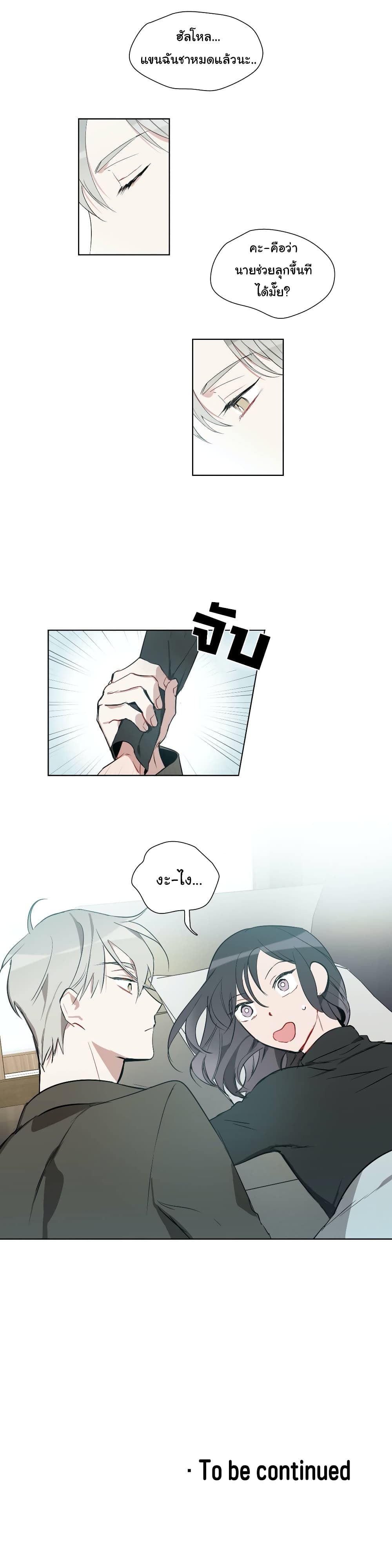 How to Use an Angel 26 (21)