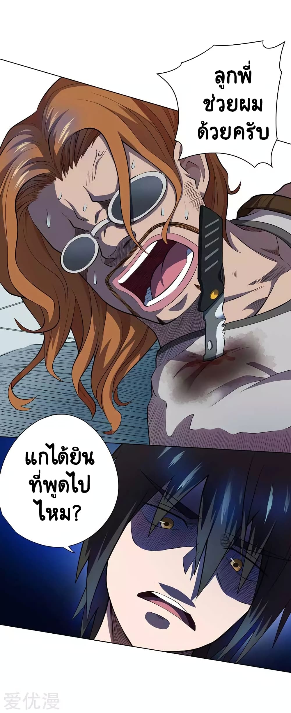Inverse God Doctor 56 (10)