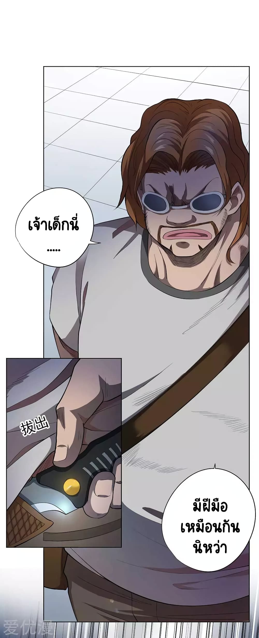 Inverse God Doctor 56 (17)