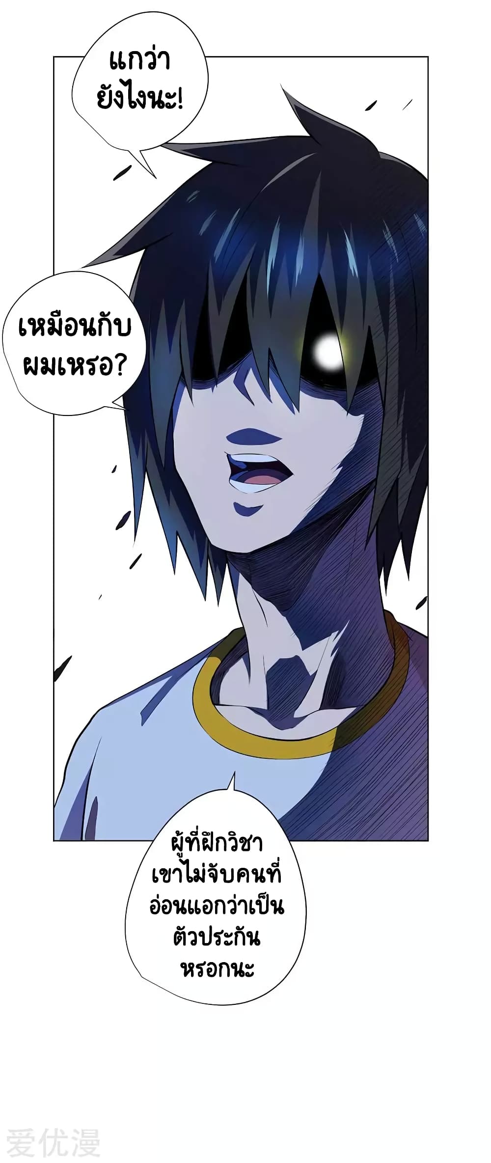 Inverse God Doctor 56 (28)