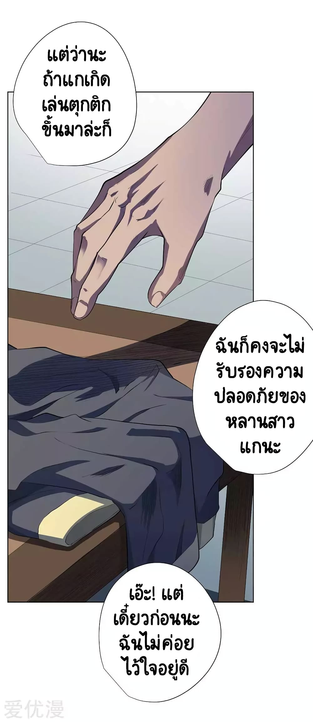 Inverse God Doctor 56 (8)