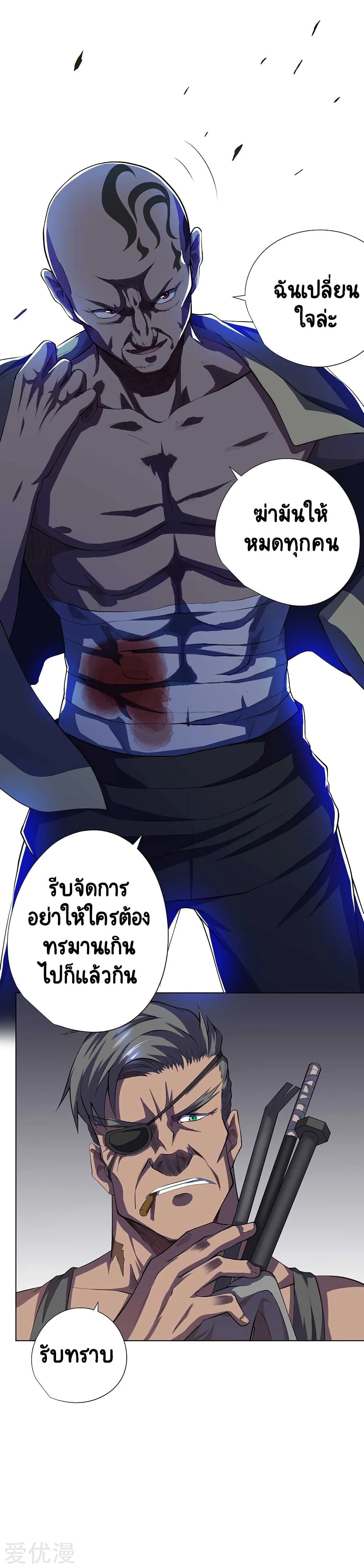 Inverse God Doctor 56 (9)