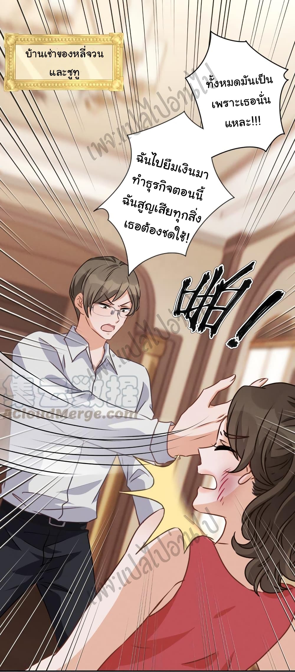 Lu Feng is the Best Son in law 28 (2)