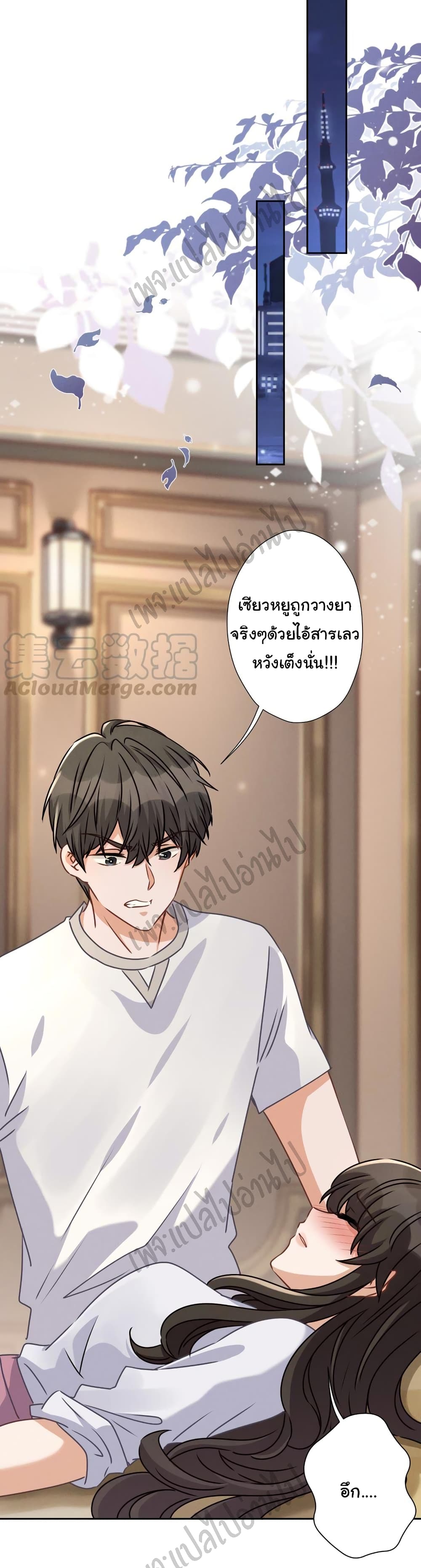Lu Feng is the Best Son in law 29 (30)