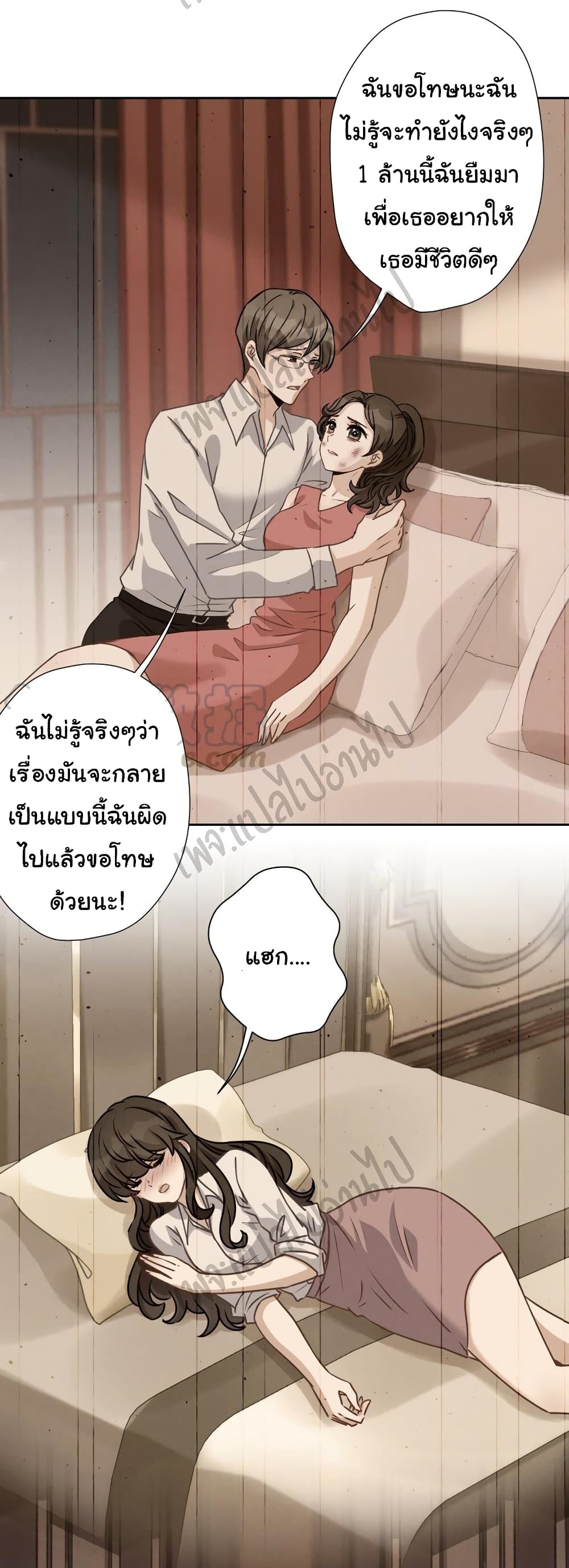 Lu Feng is the Best Son in law 29 (7)