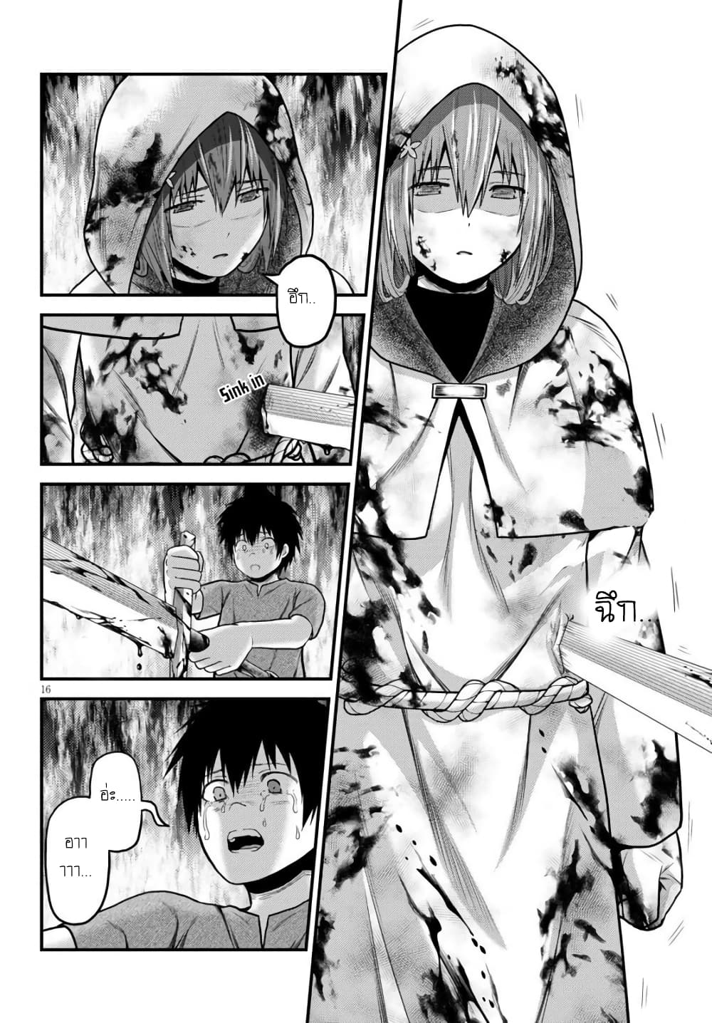 Murabito desu ga Nani ka 43 (16)