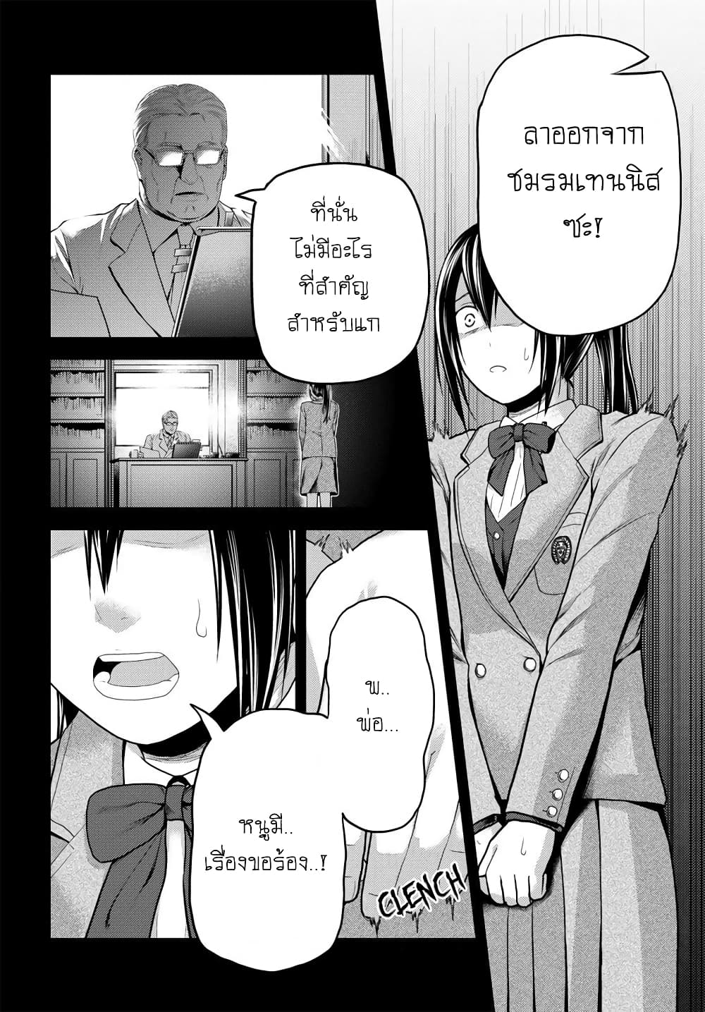 Murabito desu ga Nani ka 43 (2)