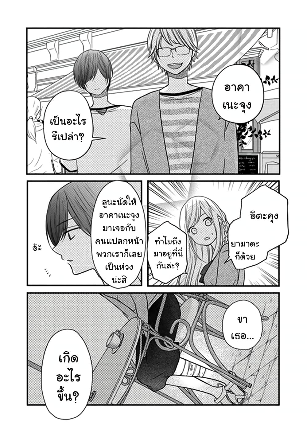My Lv999 Love for Yamada kun 14 (10)