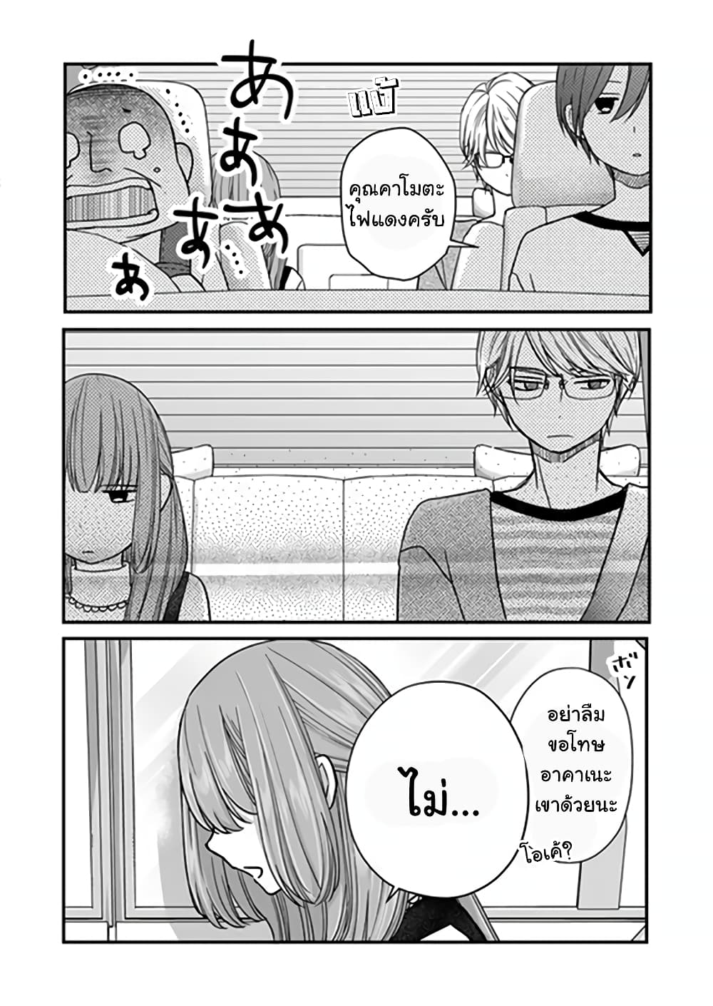 My Lv999 Love for Yamada kun 14 (4)