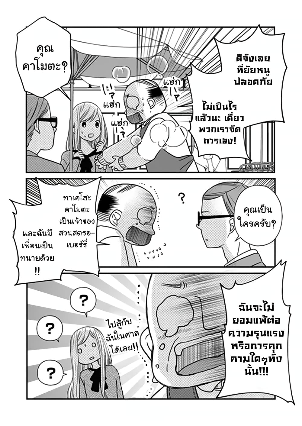 My Lv999 Love for Yamada kun 14 (9)