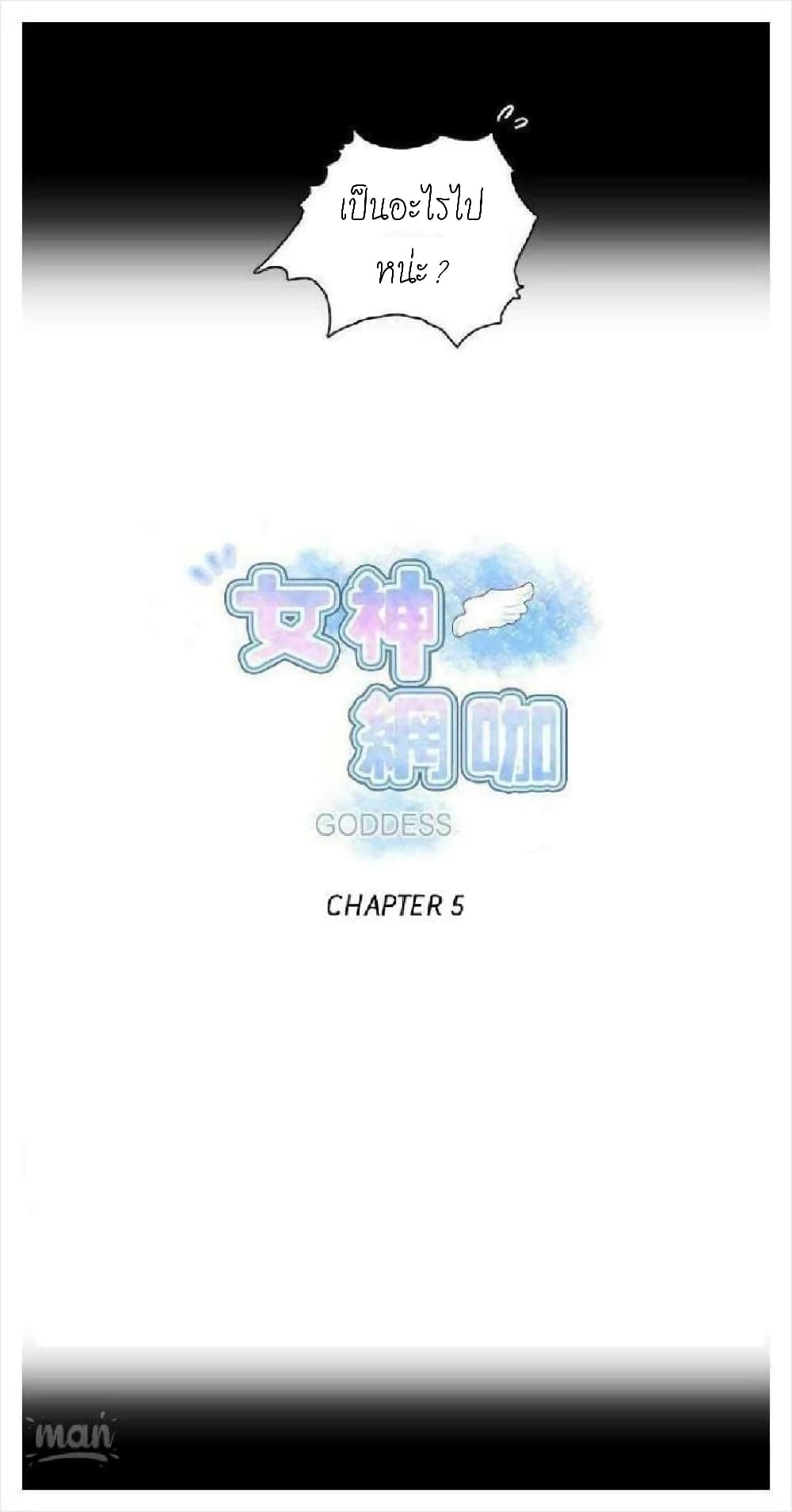 PC Goddess Room 5 (3)