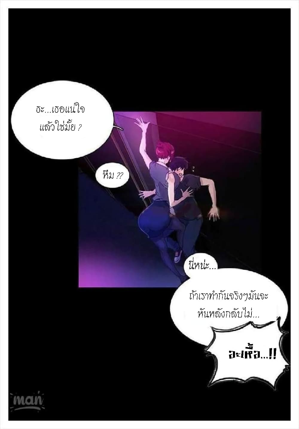 PC Goddess Room 5 (45)