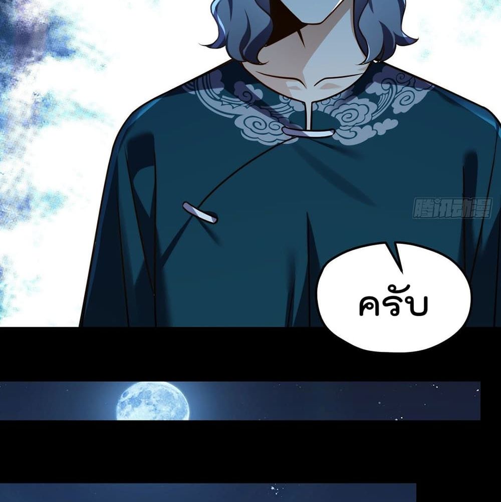 Rebirth God Immortal in The City 57 (50)