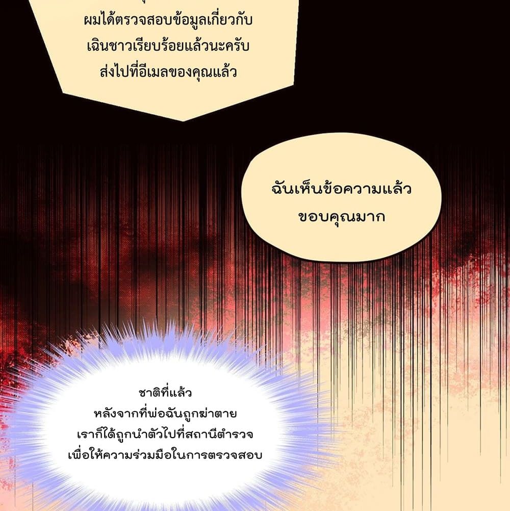 Rebirth God Immortal in The City 57 (6)