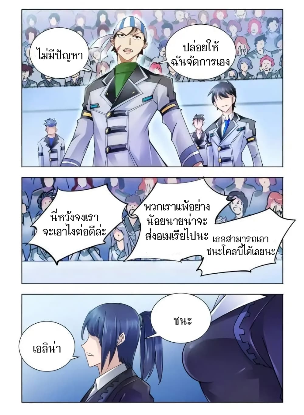 Battle Frenzy 49 (6)