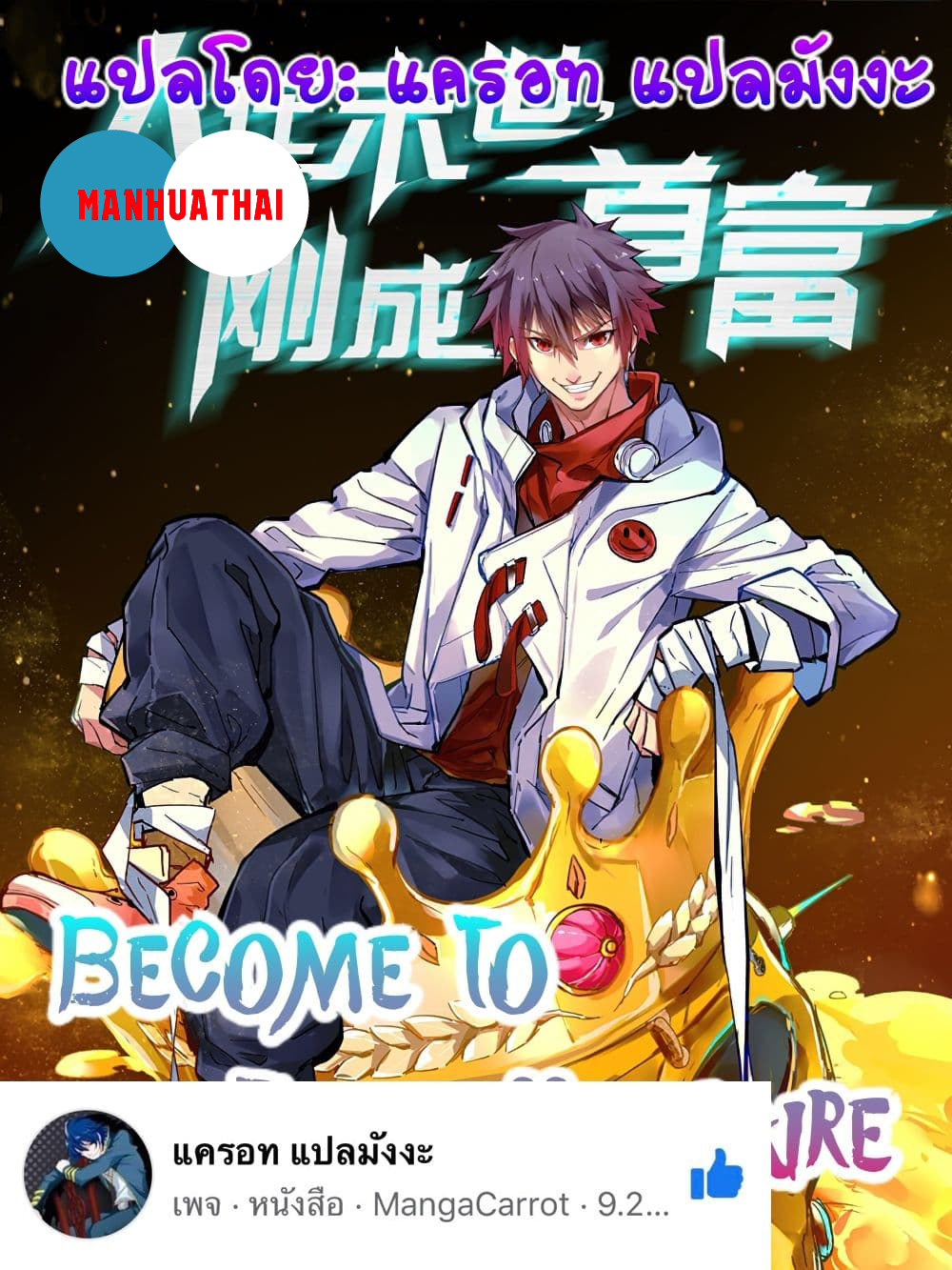 Become to the Millionaire 16 (1)