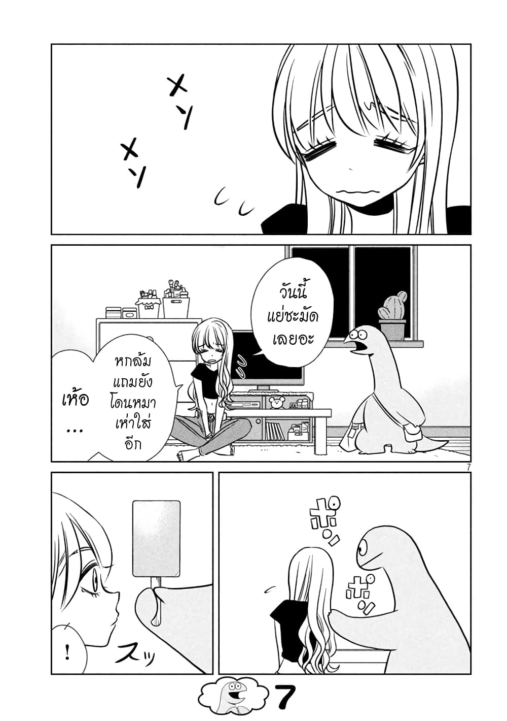 Gal to Kyouryuu 90 (7)