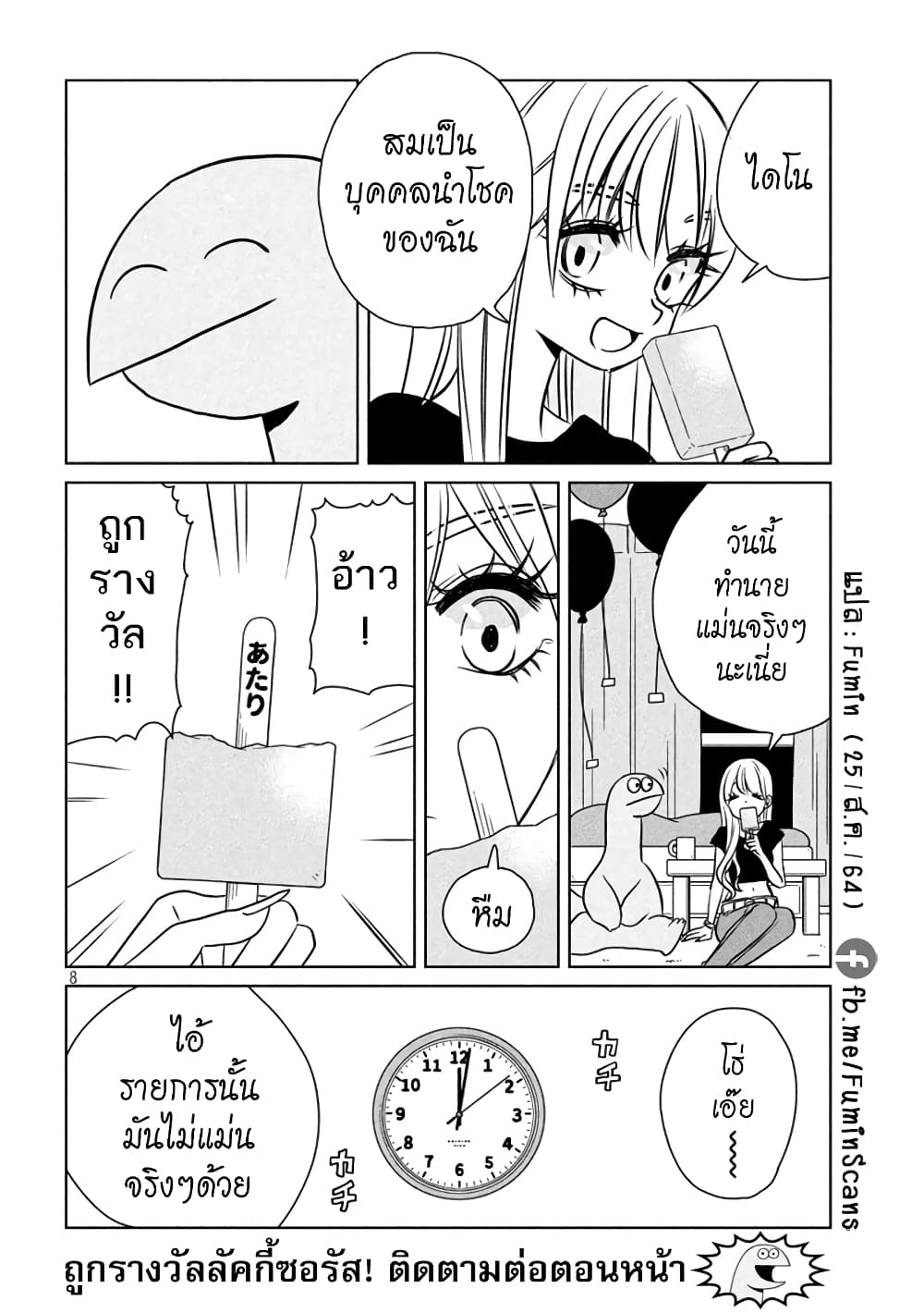 Gal to Kyouryuu 90 (8)