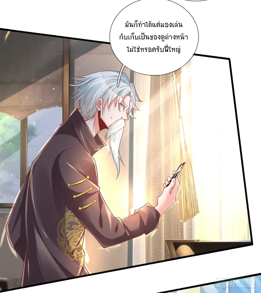 Immortal Emperor Refining 5000 Years 34 (19)