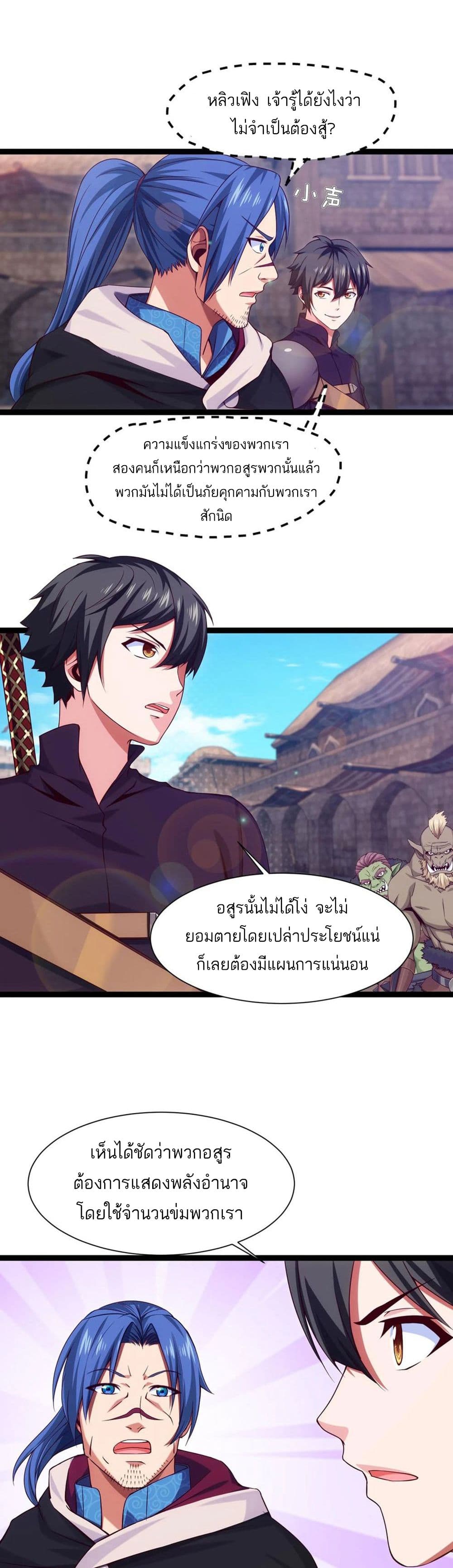 Mo Shou Jian Sheng71 (16)