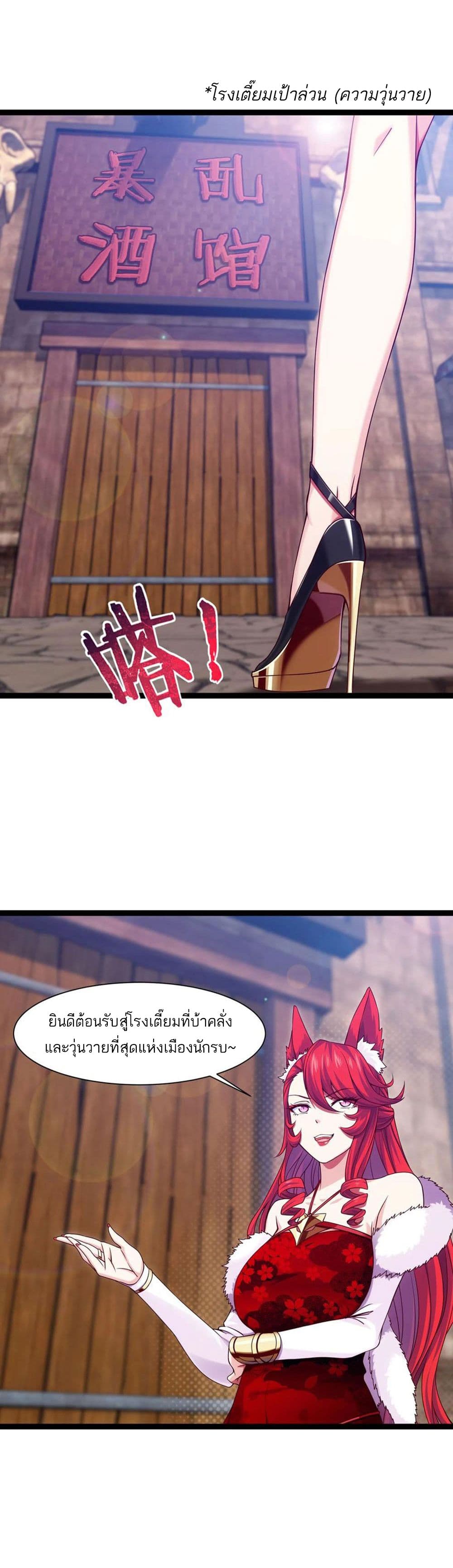 Mo Shou Jian Sheng71 (18)