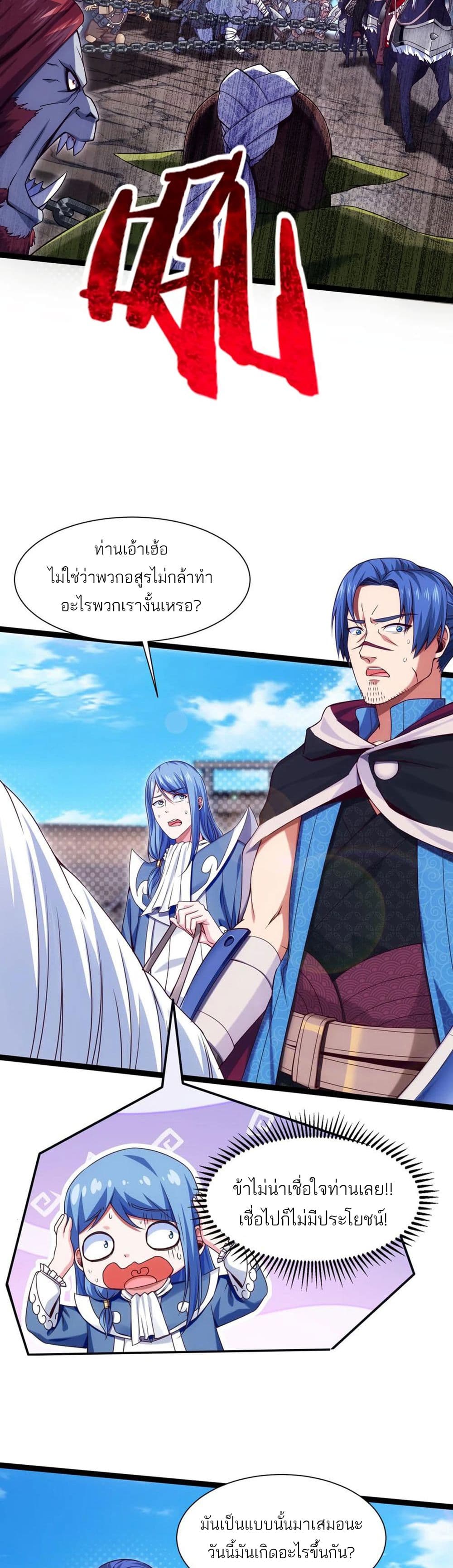 Mo Shou Jian Sheng71 (5)