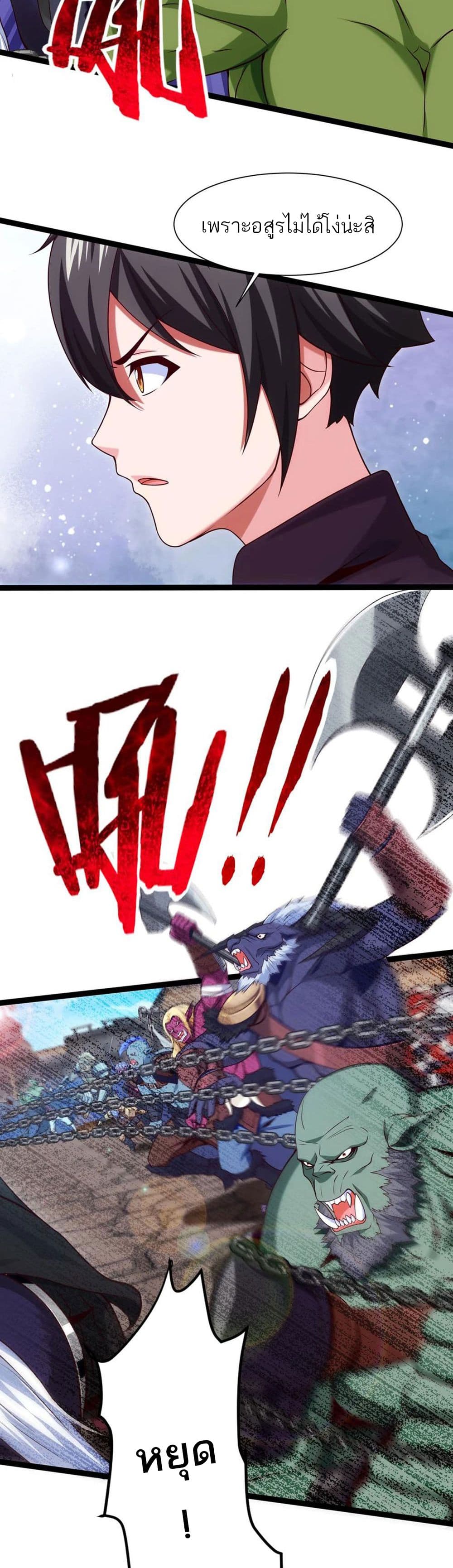 Mo Shou Jian Sheng71 (8)