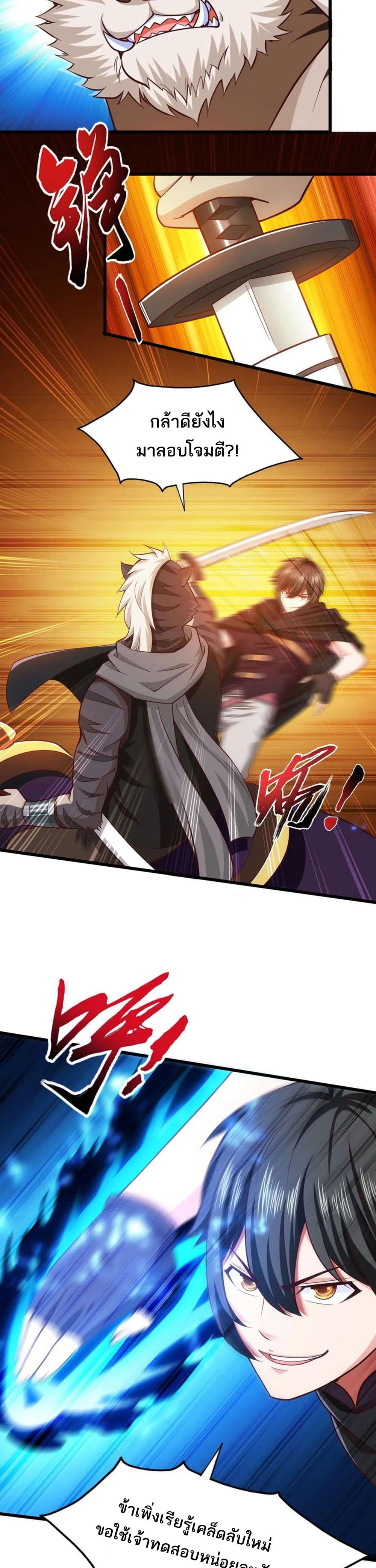 Mo Shou Jian Sheng74 (11)