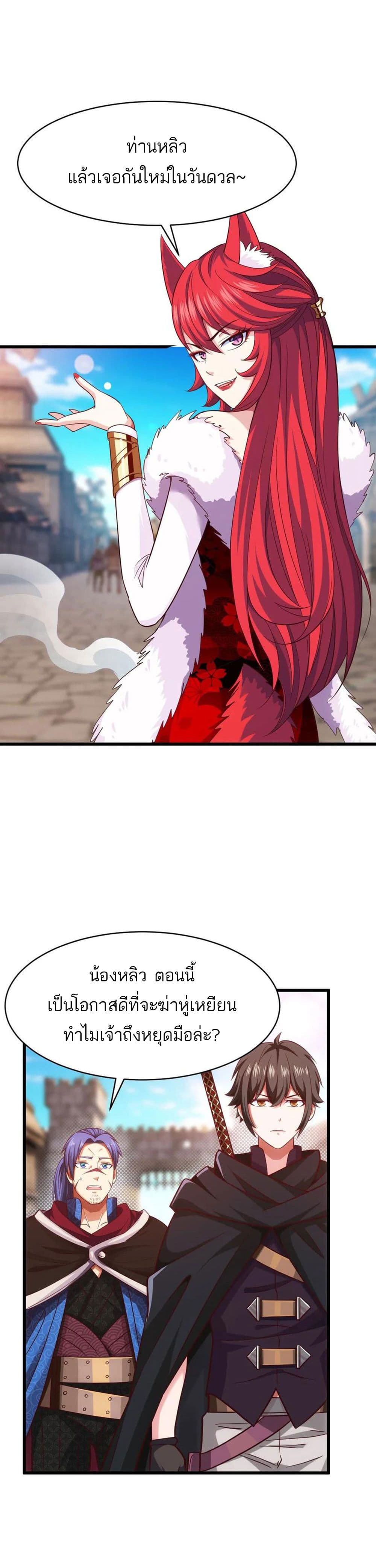 Mo Shou Jian Sheng74 (18)