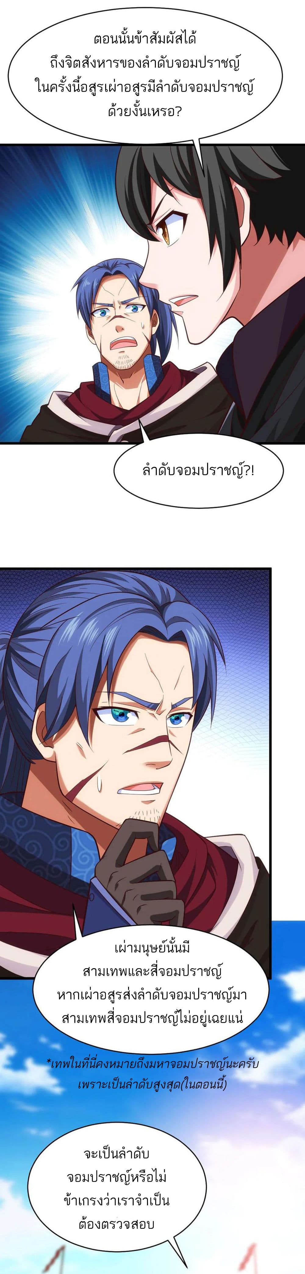 Mo Shou Jian Sheng74 (19)