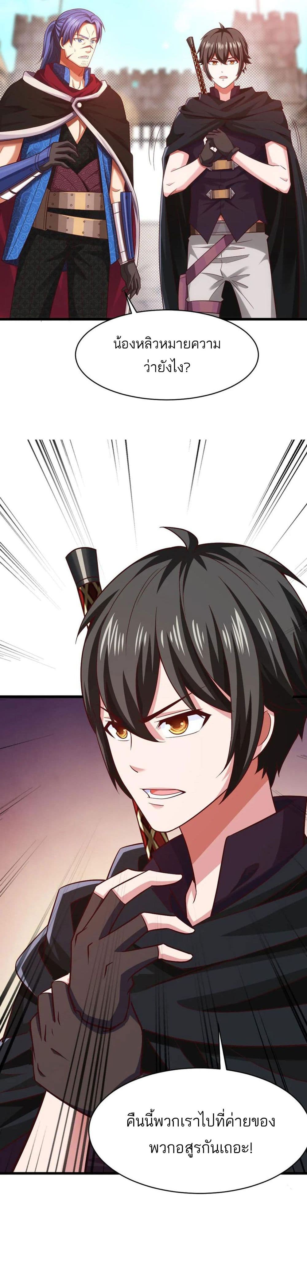 Mo Shou Jian Sheng74 (20)